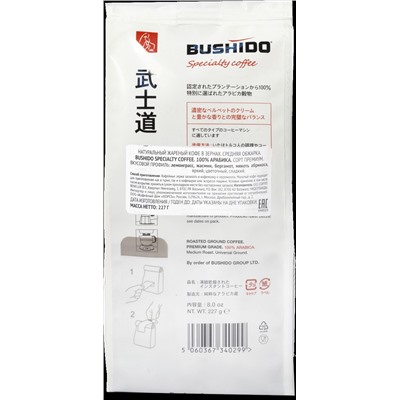 BUSHIDO. Specialty (зерновой) 227 гр. мягкая упаковка