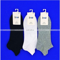 ЦЕНА 6 ПАР: Зувей носки укороченные мужские спортивные арт. 1251