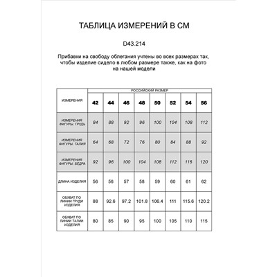 Топ из премиального хлопка с эластаном