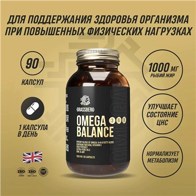 Биологически активная добавка к пище Omega 3 6 9 Balance 1000 мг, 90 капсул