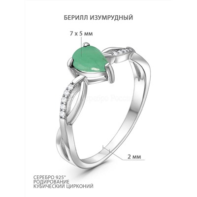 Кольцо из серебра с бериллом и фианитами родированное RR170989р432