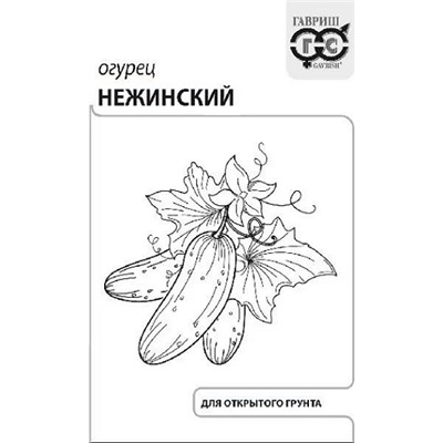 Огурец  Нежинский ч/б (Код: 92633)