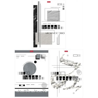 Тетрадь А4  96л клетка "Современное искусство" (088770) Хатбер
