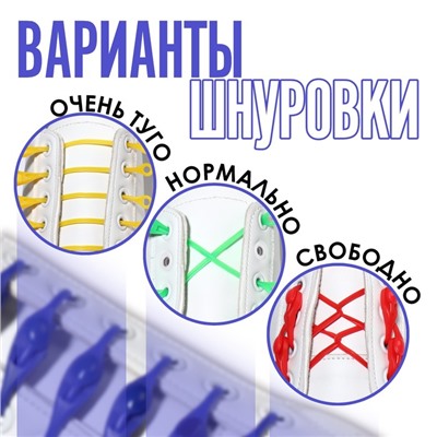 Набор шнурков для обуви, 6 шт, силиконовые, полукруглые, на застёжке, 4 мм, 11 см, цвет синий