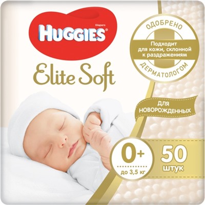 Подгузники "Huggies" Elite Soft 0+ до 3.5 кг, 50 шт