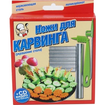 Ножи для карвинга с CD диском оптом.