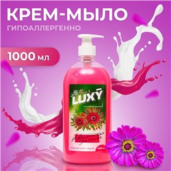 Крем-мыло жидкое Luxy Fleur африканская ромашка с дозатором,1 л