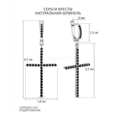 Серьги кресты из серебра с натуральной шпинелью родированные