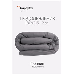 Пододеяльник из поплина 180X215 Happy Fox Home