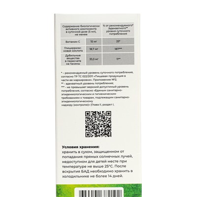 Бронхосироп на травах, БАД, 100мл