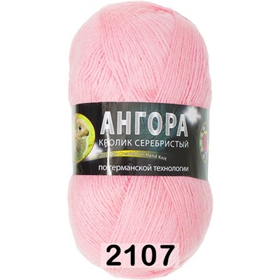 Пряжа Color City Angora Кролик серебристый