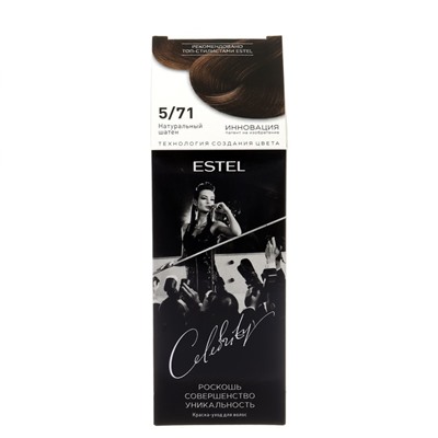 Краска-уход для волос Estel Celebrity тон 5/71 натуральный шатен