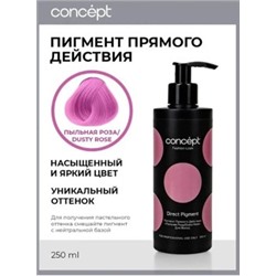 Concept Пыльная роза пигмент прямого действия (Direct pigment Dusty Rose), 250мл