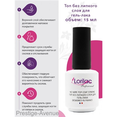 Lorilac топ без липкого слоя для гель-лака 15 ml