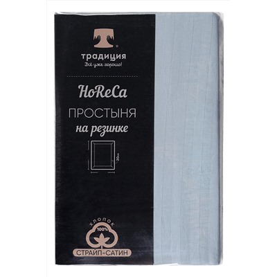 Простыня на резинке HoReCa 160х200х20, страйп-сатин, арт. 4869