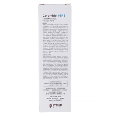 Маска для лица ночная с керамидами PEP8 SLEEPING PACK Ceramide_PEP 8 150мл