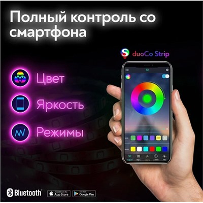 LED лента 5м RGB Bluetooth с управлением через приложение для телефона