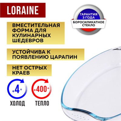 31052 Жаровня стекло высокая 2,9л 34,5х24,5х6,5см LR (х6)