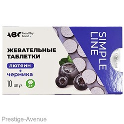 ABC healthy food жевательные таблетки Лютеин +Черника 10шт