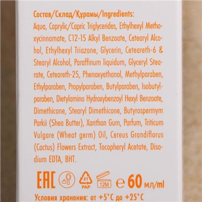 Солнцезащитное водостойкое молочко "Golden Sun", SPF-50+ UV (А+В), 60 мл