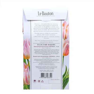 Подарочный набор Profresh Le Bouton: Крем для рук, 75 мл + Жидкое мыло обновляющее, 150 мл