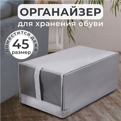 Органайзер для обуви вещей игрушек IKEA