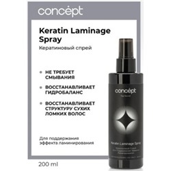 Concept Кератиновый спрей (Keratin Laminage), 200 мл