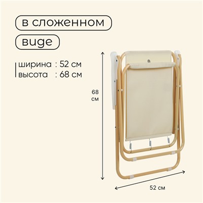 Кресло складное, 47 х 52 х 75 см, до 100 кг, цвет бежевый