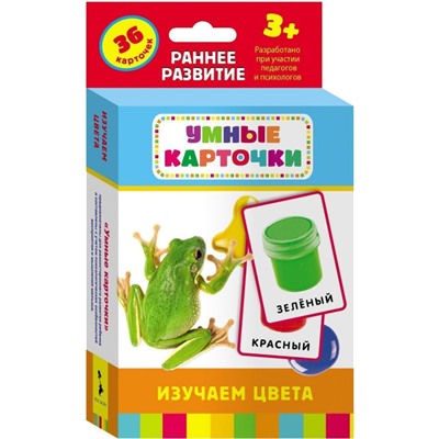 Уценка. Изучаем цвета (Развивающие карточки 3+)