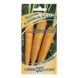 Семена Морковь "Карамель", желтая, 100 шт.