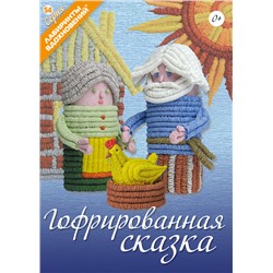 Лабиринты вдохновений