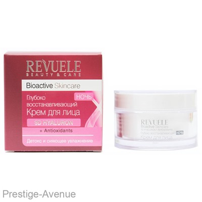 Revuele Bioactive Skincare 3 Крем для лица глубоко восстанавливающий  (Ночь) 50 ml