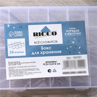 Органайзер для хранения RICCO, 24 ячейки, 19,5×13,5×2 см, цвет МИКС