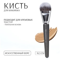 Кисть для макияжа «PREMIUM», 16,5 см, цвет чёрный