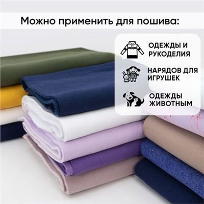 Набор весовой лоскут Футер 3-х нитка начёс от 0,1 до 0,5 м в ассортименте 1 кг