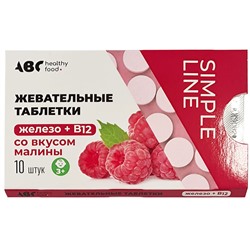 Жевательные таблетки ABC Healthy Food железо + B12 со вкусом малины 10 таб.