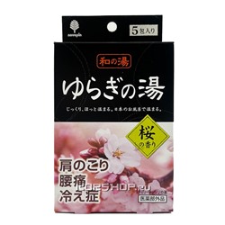 Соль для ванны с ароматом цветущей сакуры Bath Salt Novopin Yuragi no Yu Kokubo, Япония, 125 г Акция