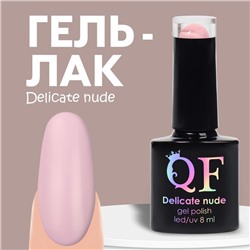 Гель лак для ногтей «DELICATE NUDE», 3-х фазный, 8 мл, LED/UV, цвет нежно - розовый (06)