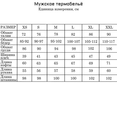 Термобелье мужское, размер L, 48-50, на рост 171-175 см, цвет серый