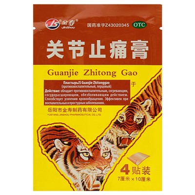 Пластырь TaiYan JS Guanjie Zhitonggao, противовоспалительный, перцовый, 4 шт