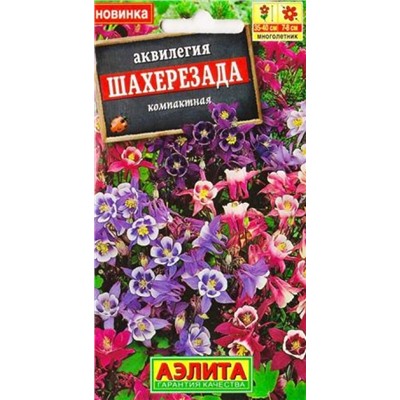 Аквилегия Шахерезада смесь (Код: 82937)