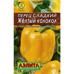 0145L Перец сладкий Желтый колокол 20 шт