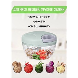 Измельчитель механический ручной 2090972