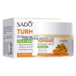 Антиоксидантный крем Sadoer с экстрактом куркумы(88906)