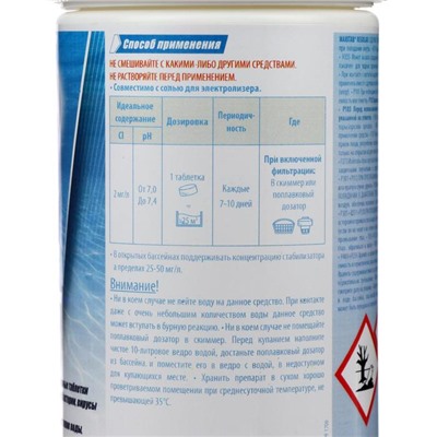 Стабилизированный хлор hth MAXITAB REGULAR, 1,2 кг