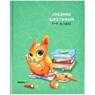 Дневник для младших классов (твердая обложка) "КОШАЧЬИ ШАЛОСТИ" 63217 Феникс