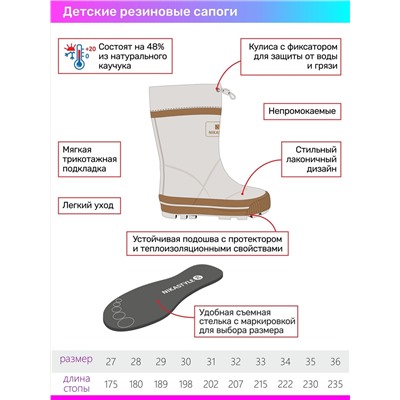 Сапоги резиновые 16м15424