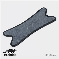 Насадка для швабры Raccoon Twist, микрофибра, 36×14 см