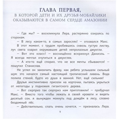 Уценка. Алексей Гридин: Экстремальная география. Мобайлики пакуют чемоданы