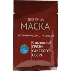 Грязевая маска Увлажняющая от морщин (саше-пакет)